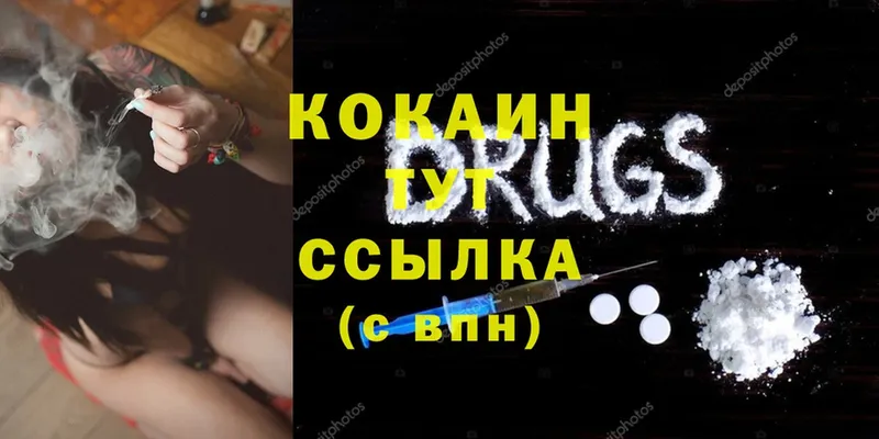 Cocaine Columbia Мурманск