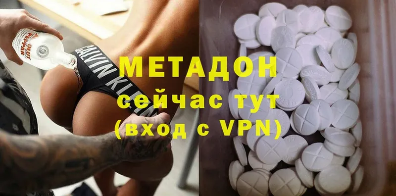 МЕТАДОН methadone  Мурманск 