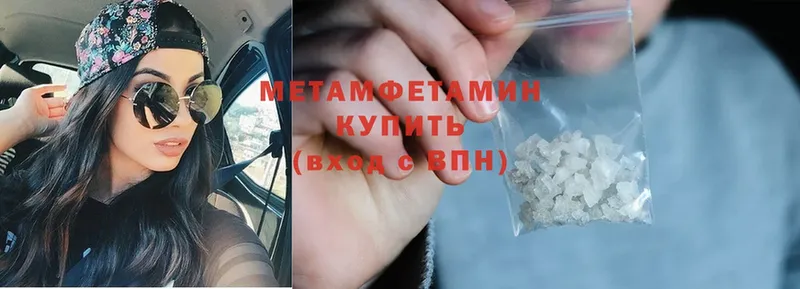 Первитин Methamphetamine  купить   Мурманск 